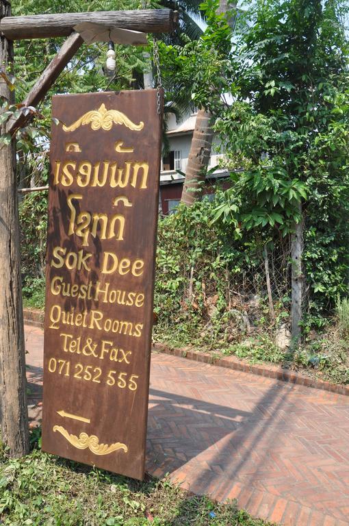 Sok Dee Residence Luangprabang Εξωτερικό φωτογραφία